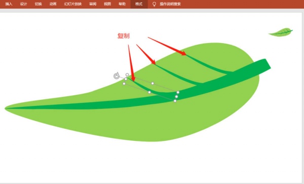 PPT2019绘制绿色树叶的操作过程