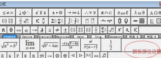 恢复默认MathType工具栏的操作流程