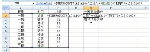 Excel中sumproduct函数使用操作过程