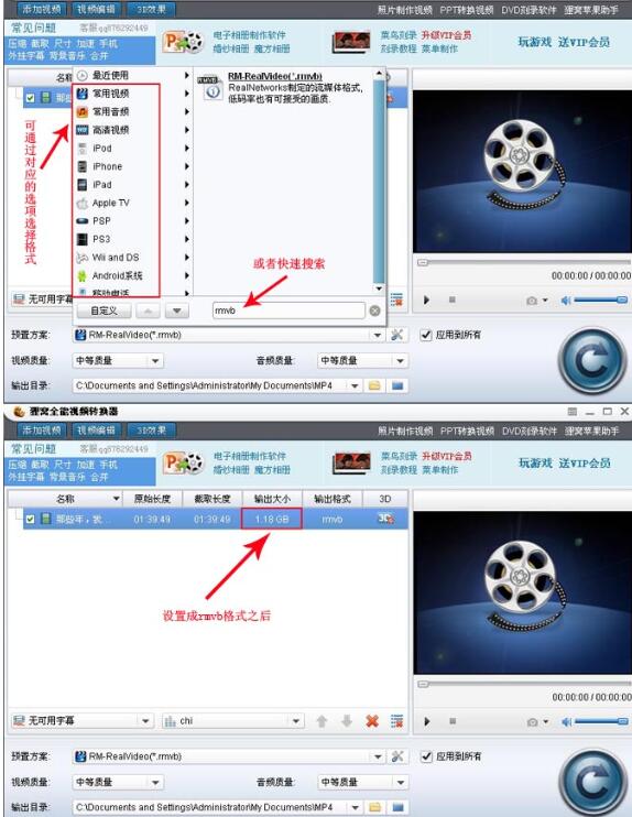 狸窝全能视频转换器压缩视频文件体积的图文教程