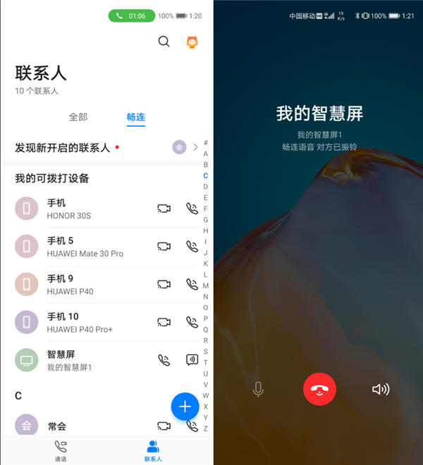 智慧屏X1畅连通话 轻松上手