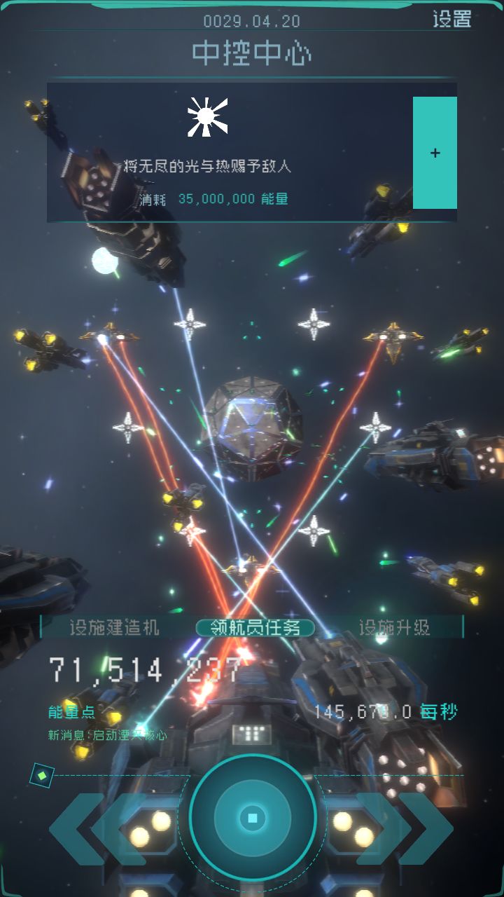 逐光启航星之子获取与星球结局攻略