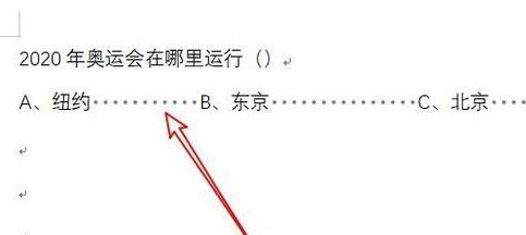 wps 2019文档按空格后出现许多点的处理教程