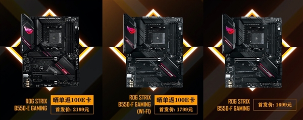 华硕11款B550主板一同登场：还挺便宜