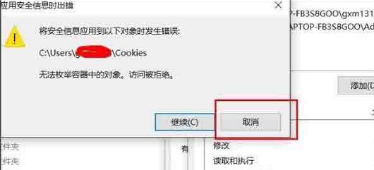 WIN10系统文件夹不能访问拒绝访问的处理教程