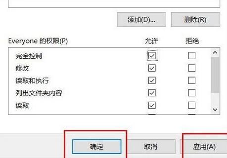 WIN10系统文件夹不能访问拒绝访问的处理教程