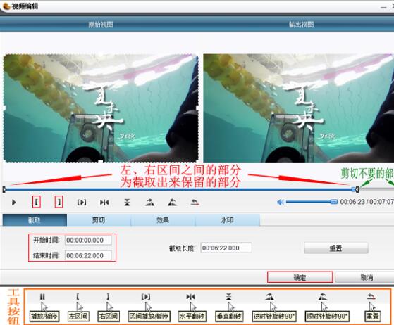 狸窝全能视频转换器更换视频部分片段的详细步骤