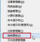 取消WIN10睡眠模式下的密码保护的简单教程