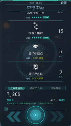 逐光启航星环建造5个和12个选择对比详解