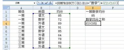 Excel中sumproduct函数使用操作过程