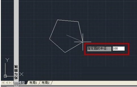 AutoCAD2018制作多边形的操作步骤