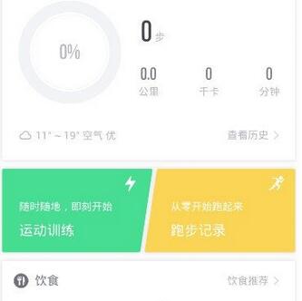 乐动力更改步数的简单教程分享