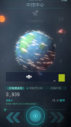 逐光启航领航任务投放机器人方法攻略