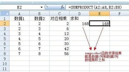 Excel中sumproduct函数使用操作过程