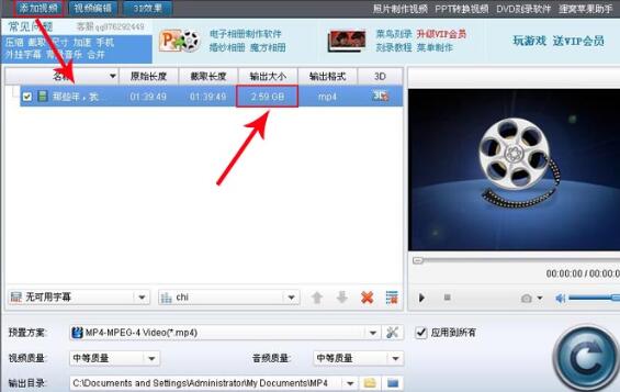 狸窝全能视频转换器压缩视频文件体积的图文教程