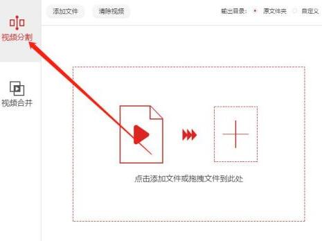 金舟视频分割合并软件替换视频原声的详细教程