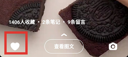 懒饭收藏视频的操作流程