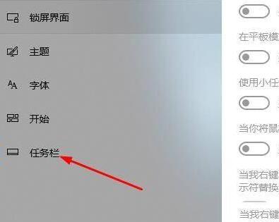 WIN10远程桌面连接时未显示对方的任务栏的解决技巧