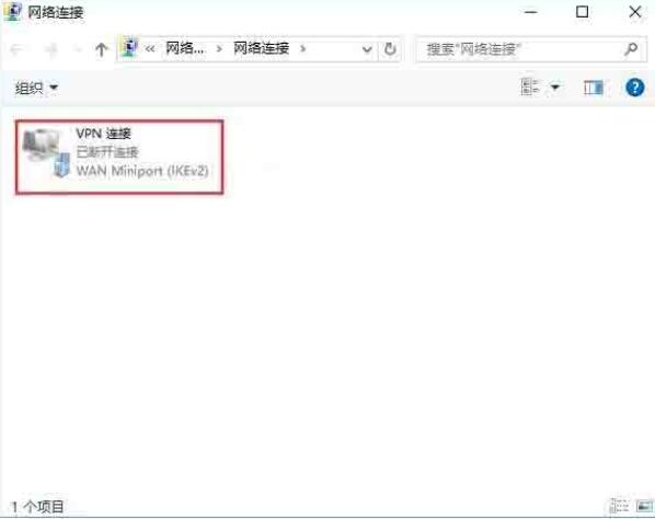 WIN10系统设置vpn属性的简单教程