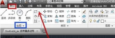 AutoCAD2018制作多边形的操作步骤