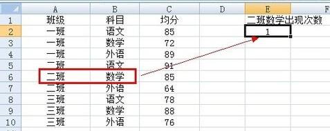 Excel中sumproduct函数使用操作过程