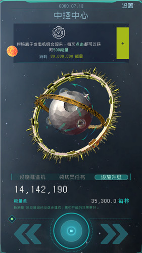 逐光启航设施建造与升级优先玩法攻略