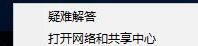 WIN10系统设置vpn属性的简单教程