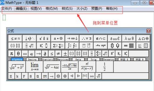 恢复默认MathType工具栏的操作流程