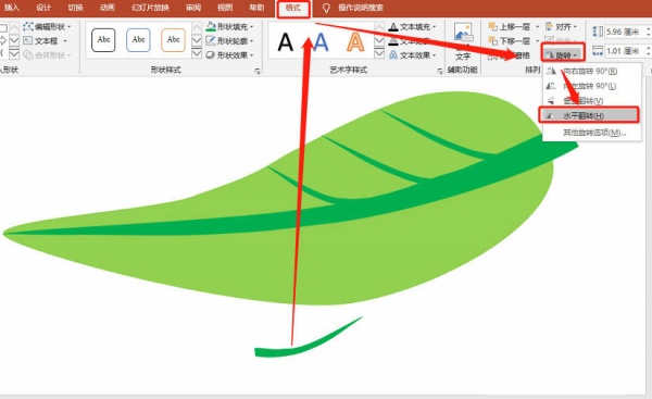 PPT2019绘制绿色树叶的操作过程