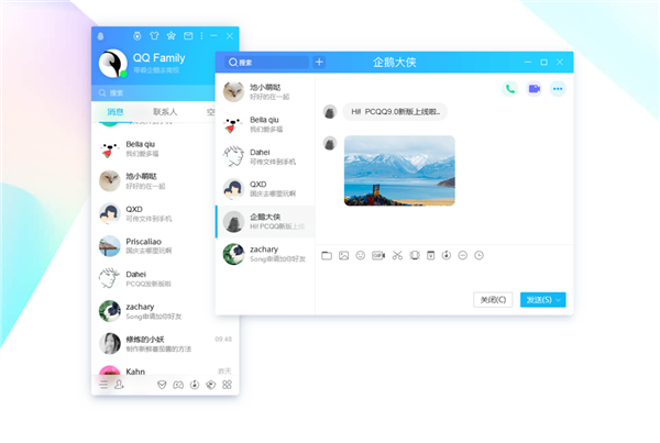 PC QQ 9.3.5版来了：再也不怕丢消息了