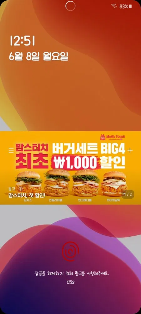 三星One UI 2.5截图曝光 15秒广告解锁