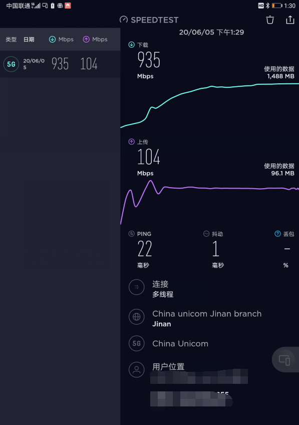 5G+WiFi6+ 荣耀平板V6网速就是赞！