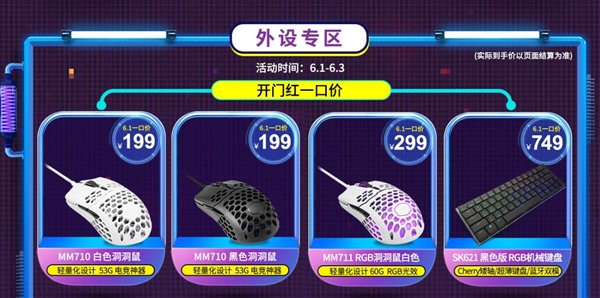 京东618 PC实时榜 锐龙7 3700X排名第一