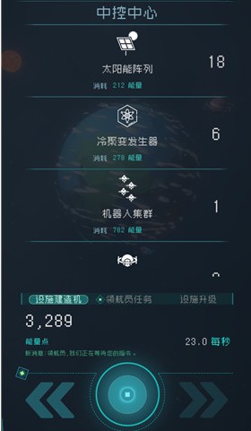 逐光启航领航任务投放机器人方法攻略