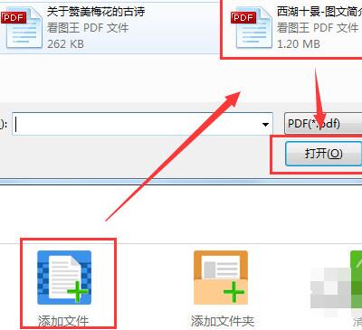 迅捷PDF转换器为加密PDF文件解除密码的详细方法