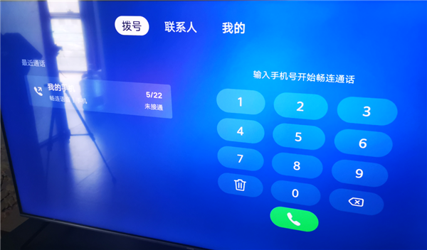 智慧屏X1畅连通话 轻松上手