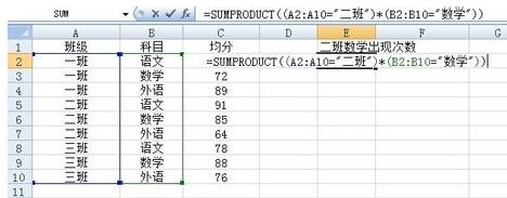 Excel中sumproduct函数使用操作过程