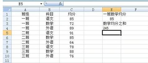 Excel中sumproduct函数使用操作过程