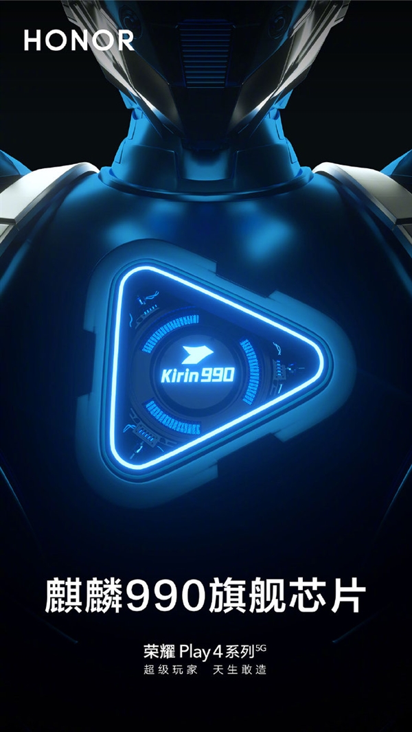 荣耀官微确认新机Play4系列三大核心配置