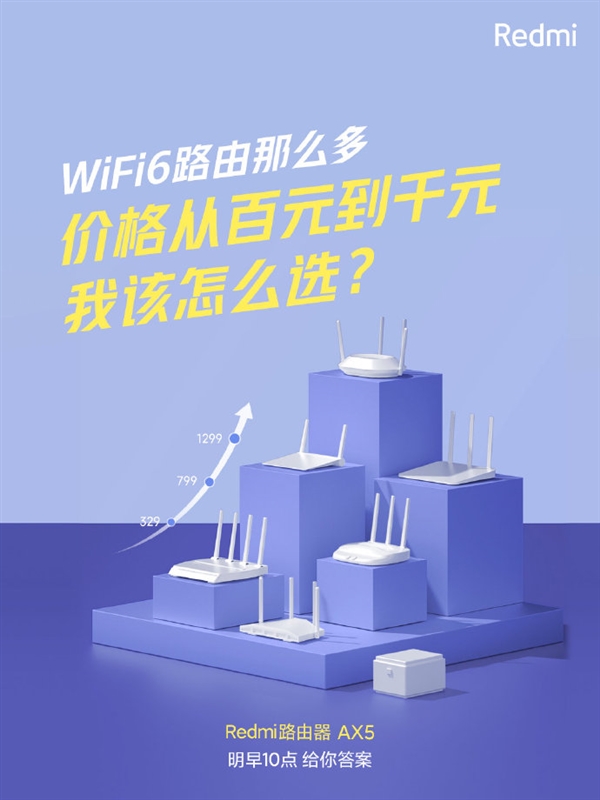 小米全新WiFi6路由来了！同价高配