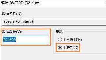 WIN10系统设置时间同步间隔的操作流程