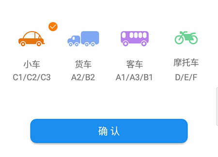 在学车不中刷题的操作方法