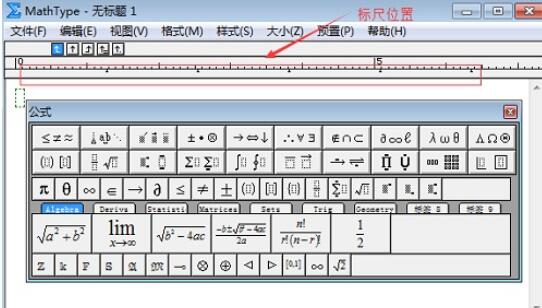 恢复默认MathType工具栏的操作流程