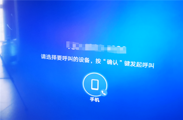 智慧屏X1畅连通话 轻松上手