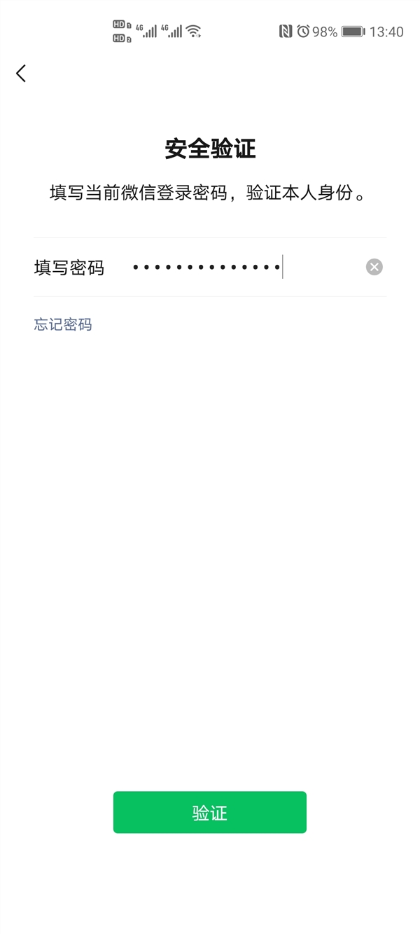 行动吧!微信能改微信号了