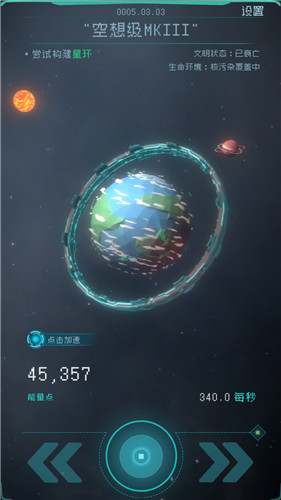 逐光启航星环建造5个和12个选择对比详解