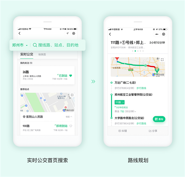 腾讯乘车码新增两大新功能:可以再赖一会床!
