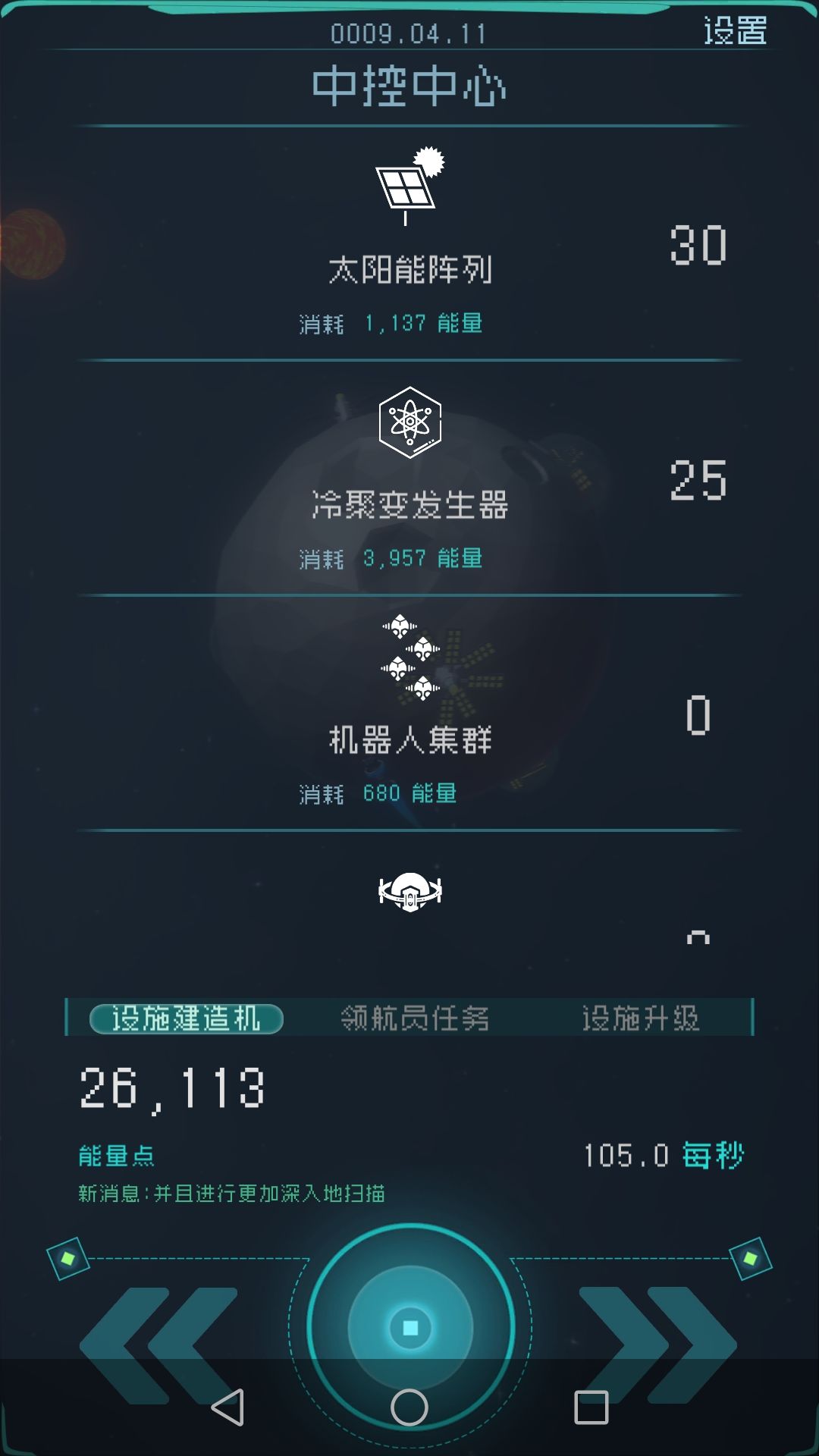 逐光启航新手少走弯路必备技巧攻略