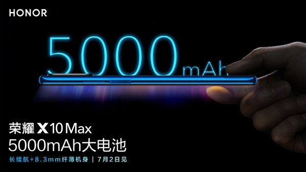 7寸巨屏机荣耀X10 Max来了：薄！