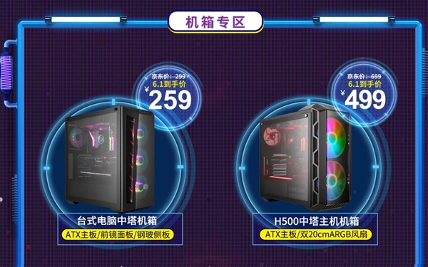 京东618 PC实时榜 锐龙7 3700X排名第一